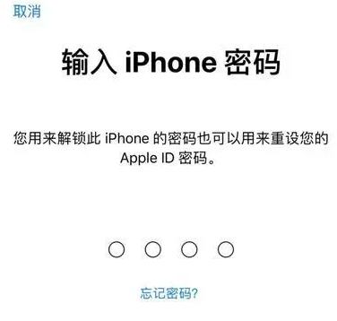 开福苹果15维修网点分享iPhone 15六位密码怎么改四位 