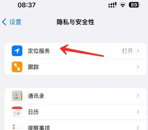 开福苹果客服中心分享iPhone 输入“发现石油”触发定位