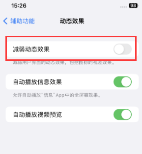 开福苹果售后维修点分享苹果iPhone如何隐藏dock栏 