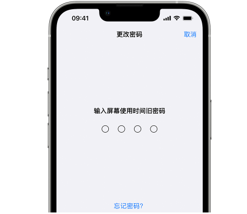 开福iPhone屏幕维修分享iPhone屏幕使用时间密码忘记了怎么办 