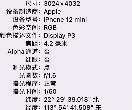 开福苹果15维修服务分享iPhone 15拍的照片太亮解决办法 