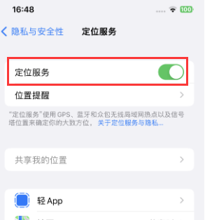 开福苹果维修客服分享如何在iPhone上隐藏自己的位置 