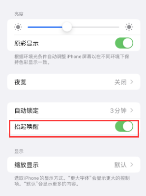 开福苹果授权维修站分享iPhone轻点无法唤醒怎么办