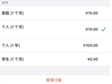 开福apple维修店分享Apple Music怎么取消自动收费
