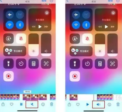 开福苹果15维修网点分享iPhone15录屏没有声音怎么办 