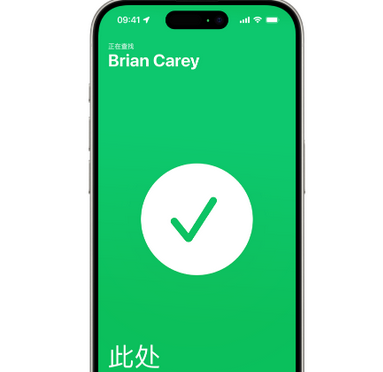 开福苹果15维修iPhone15使用“查找”与朋友见面