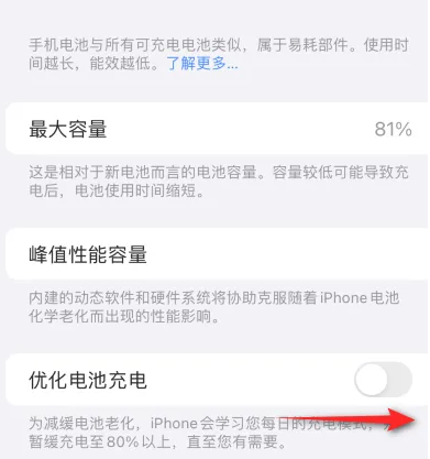 开福苹果15维修分享iPhone15充电到80%就充不进电了怎么办 