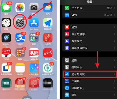 开福苹果15换屏服务分享iPhone15屏幕常亮怎么办 