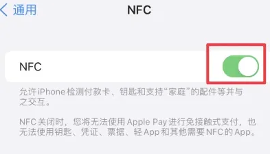 开福苹果维修服务分享iPhone15NFC功能开启方法 