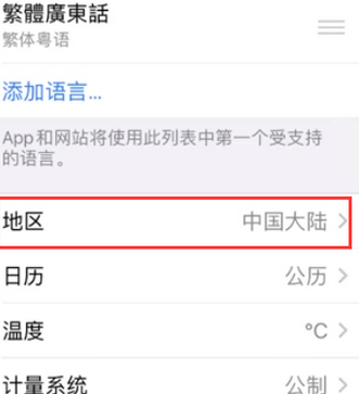 开福苹果无线网维修店分享iPhone无线局域网无法开启怎么办