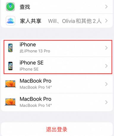 开福苹开福果维修网点分享iPhone如何查询序列号