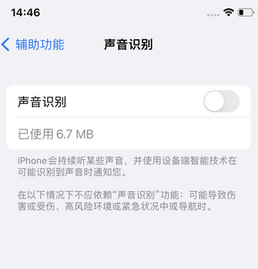 开福苹果锁屏维修分享iPhone锁屏时声音忽大忽小调整方法