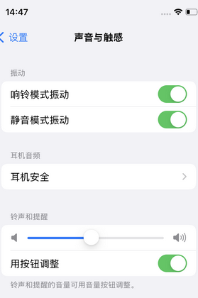 开福苹果锁屏维修分享iPhone锁屏时声音忽大忽小调整方法