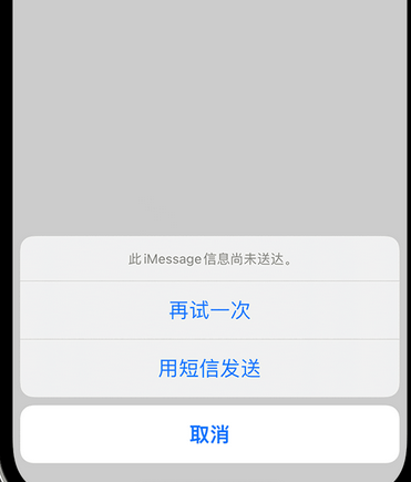 开福apple维修iPhone上无法正常发送iMessage信息