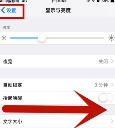 开福苹开福果维修网点分享iPhone快速返回上一级方法教程