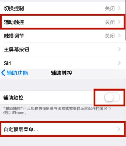 开福苹开福果维修网点分享iPhone快速返回上一级方法教程