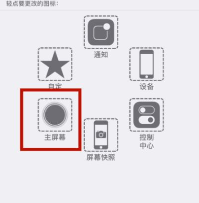 开福苹开福果维修网点分享iPhone快速返回上一级方法教程