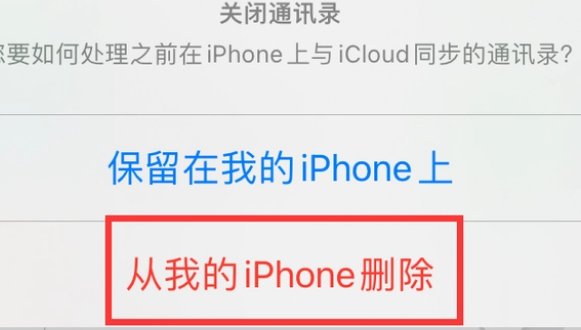 开福苹果14维修站分享iPhone14如何批量删除联系人