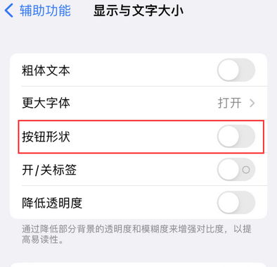 开福苹果换屏维修分享iPhone屏幕上出现方块按钮如何隐藏