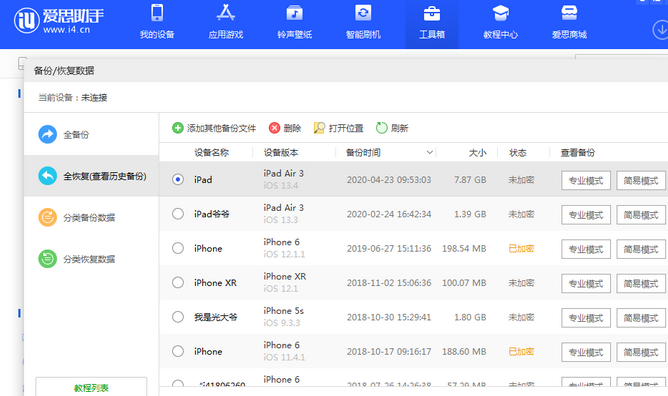 开福苹果14维修网点分享iPhone14如何增加iCloud临时免费空间