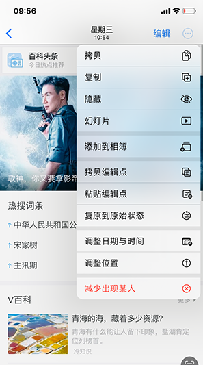 开福iPhone维修服务分享iPhone怎么批量修图