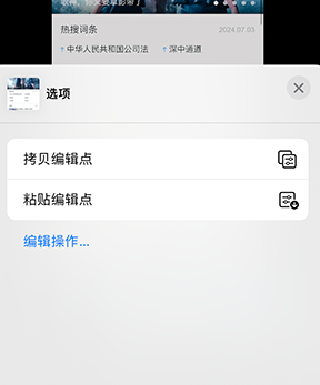 开福iPhone维修服务分享iPhone怎么批量修图 