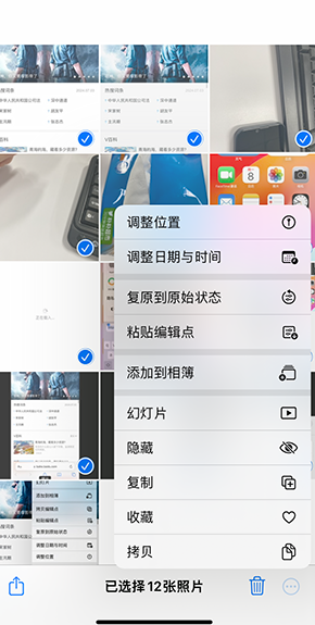 开福iPhone维修服务分享iPhone怎么批量修图