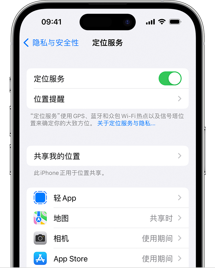 开福苹果维修网点分享如何在iPhone上阻止个性化广告投放 