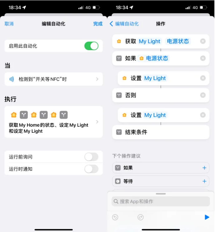 开福苹果14服务点分享iPhone14中NFC功能的使用场景及使用方法 