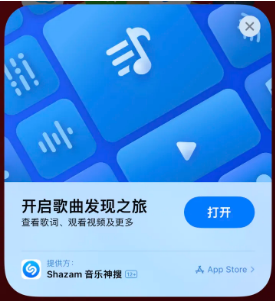 开福苹果14维修站分享iPhone14音乐识别功能使用方法 