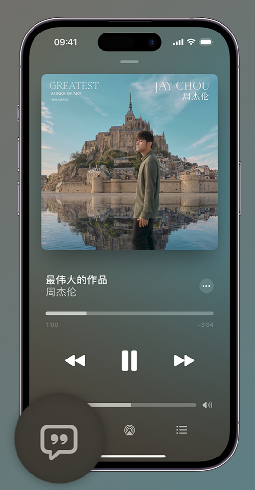 开福iphone维修分享如何在iPhone上使用Apple Music全新唱歌功能 