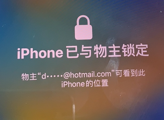 开福苹果维修分享iPhone登录别人的ID被远程锁了怎么办? 