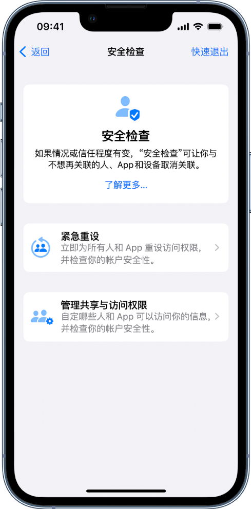 开福苹果手机维修分享iPhone小技巧:使用