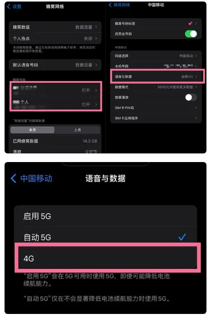 开福苹果手机维修分享iPhone14如何切换4G/5G? iPhone14 5G网络切换方法 