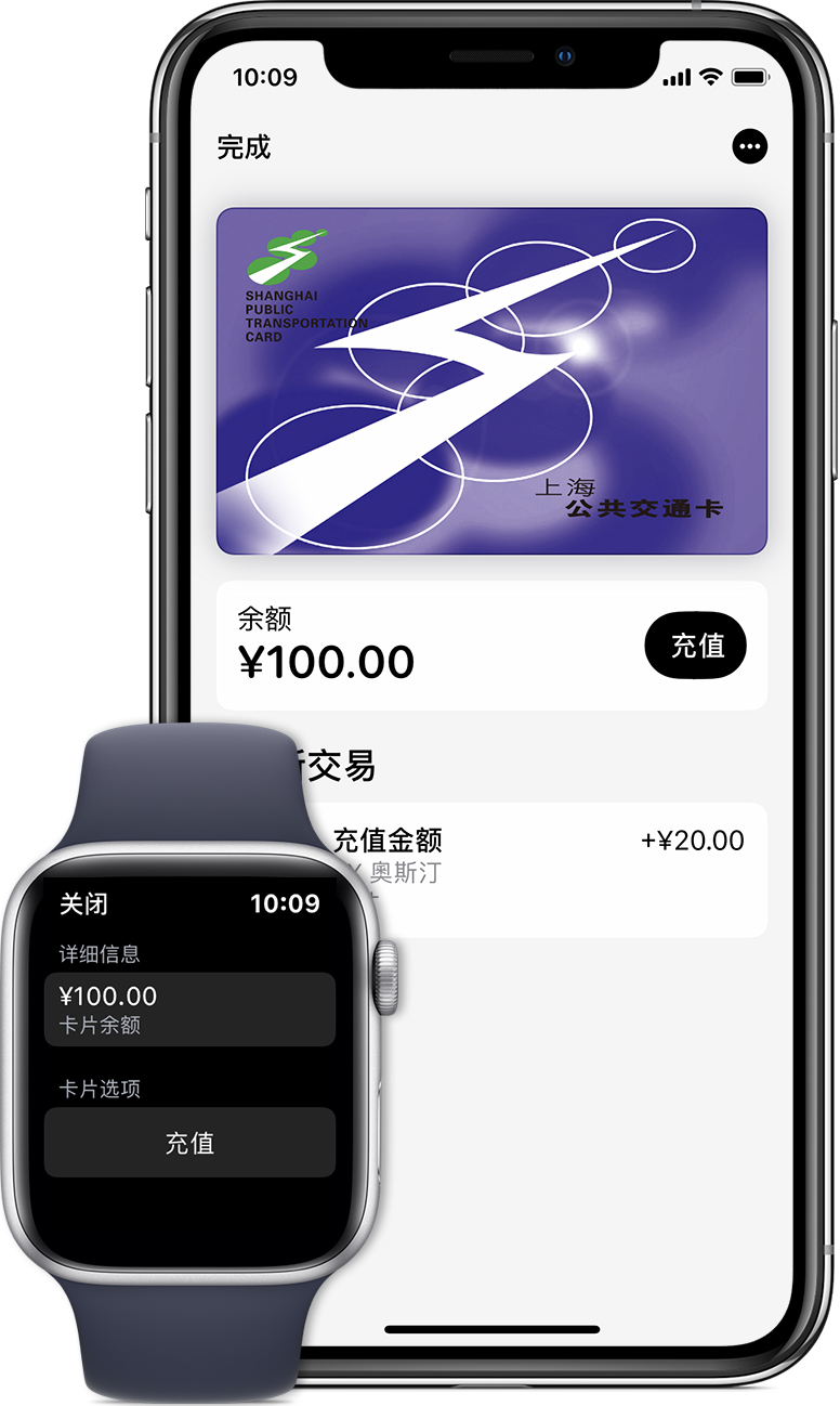 开福苹果手机维修分享:用 Apple Pay 刷交通卡有哪些优势？如何设置和使用？ 