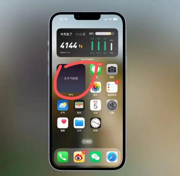 开福苹果手机维修分享:iOS16主屏幕天气小组件无法正常工作怎么办？ 