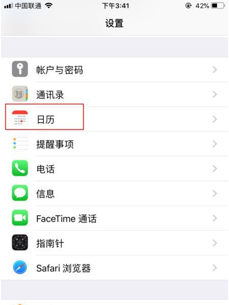 开福苹果14维修分享如何关闭iPhone 14锁屏上的农历显示 