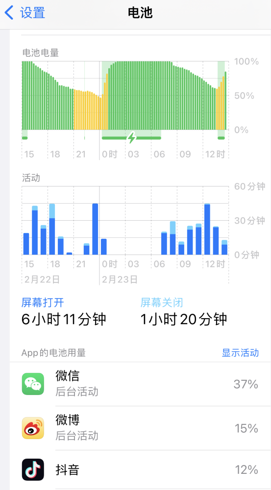 开福苹果14维修分享如何延长 iPhone 14 的电池使用寿命 