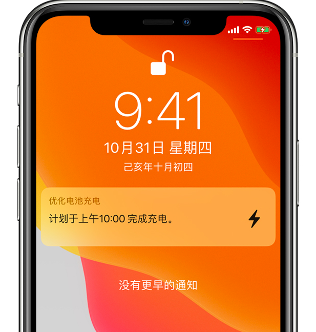 开福苹果手机维修分享iPhone 充不满电的原因 