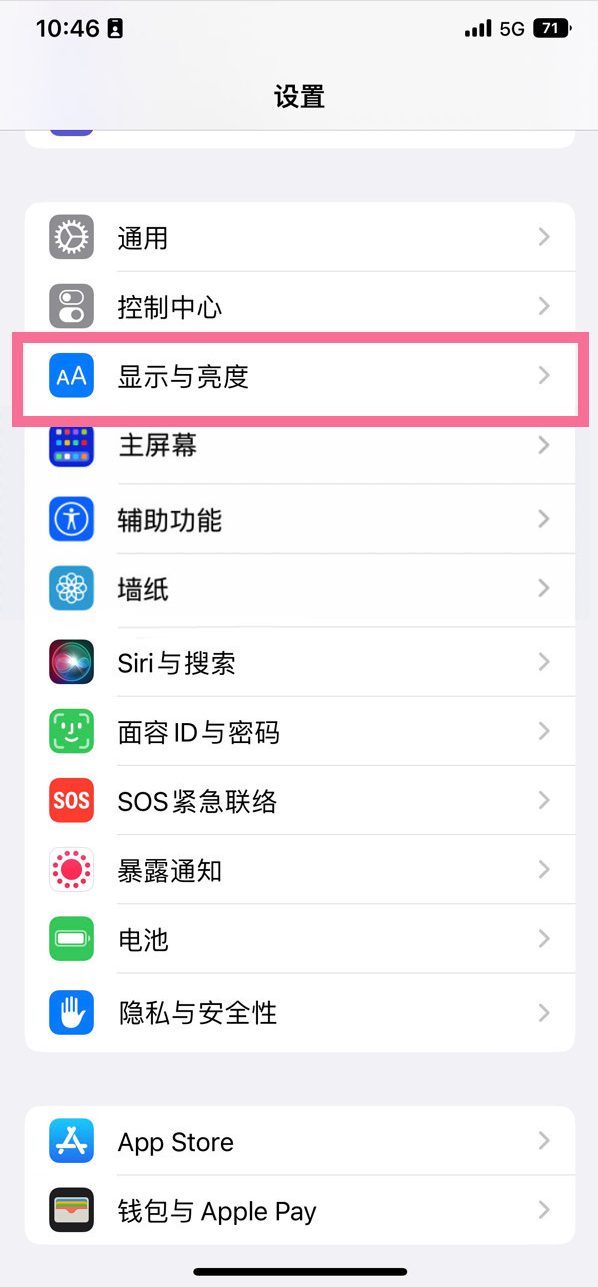 开福苹果14维修店分享iPhone14 plus如何设置护眼模式 