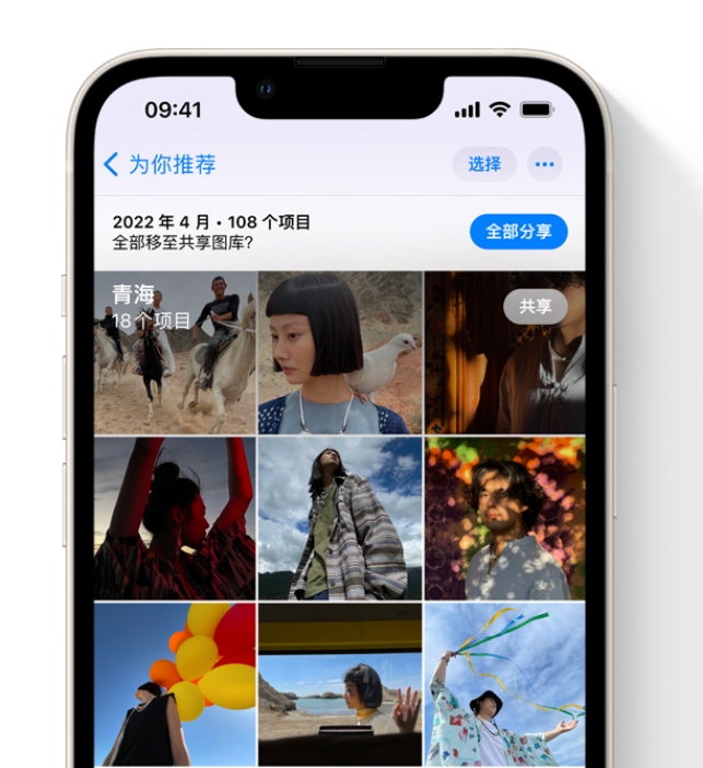 开福苹果维修网点分享在 iPhone 上使用共享图库 