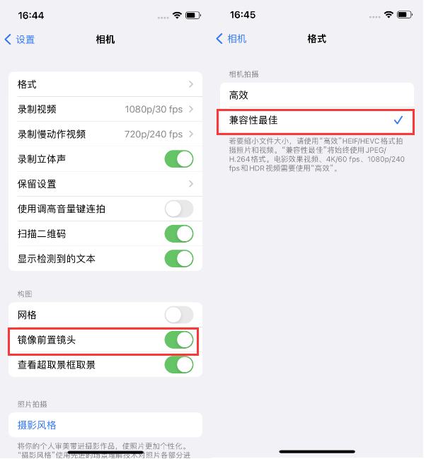 开福苹果14维修分享iPhone14到手后要做的设置 