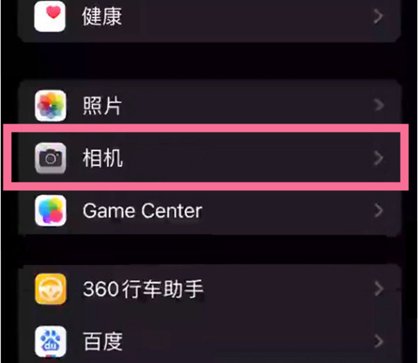 开福苹果14服务点分享iPhone14 开启音量键连拍的方法 