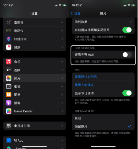 开福苹果14维修店分享iPhone14 拍照太亮的解决方法 