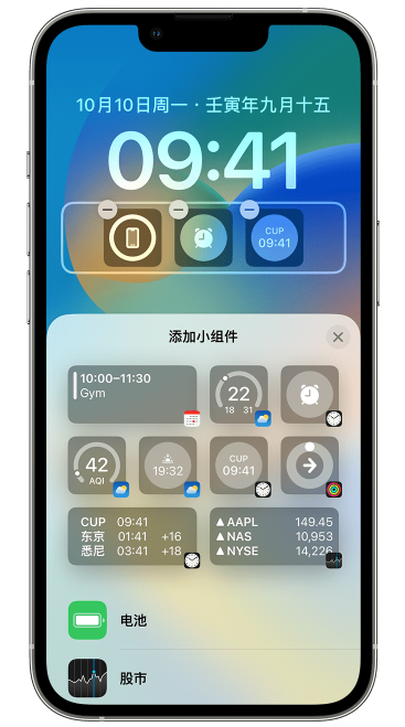 开福苹果维修网点分享iOS 16 如何在锁屏上添加小组件？点击无响应如何解决？ 