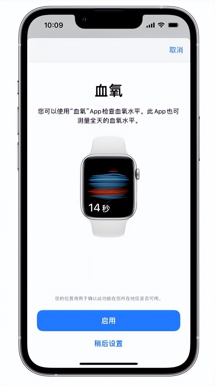 开福苹果14维修店分享使用iPhone 14 pro测血氧的方法 