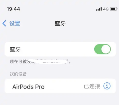 开福苹果维修网点分享AirPods Pro连接设备方法教程 