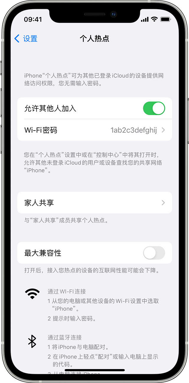 开福苹果14维修分享iPhone 14 机型无法开启或使用“个人热点”怎么办 