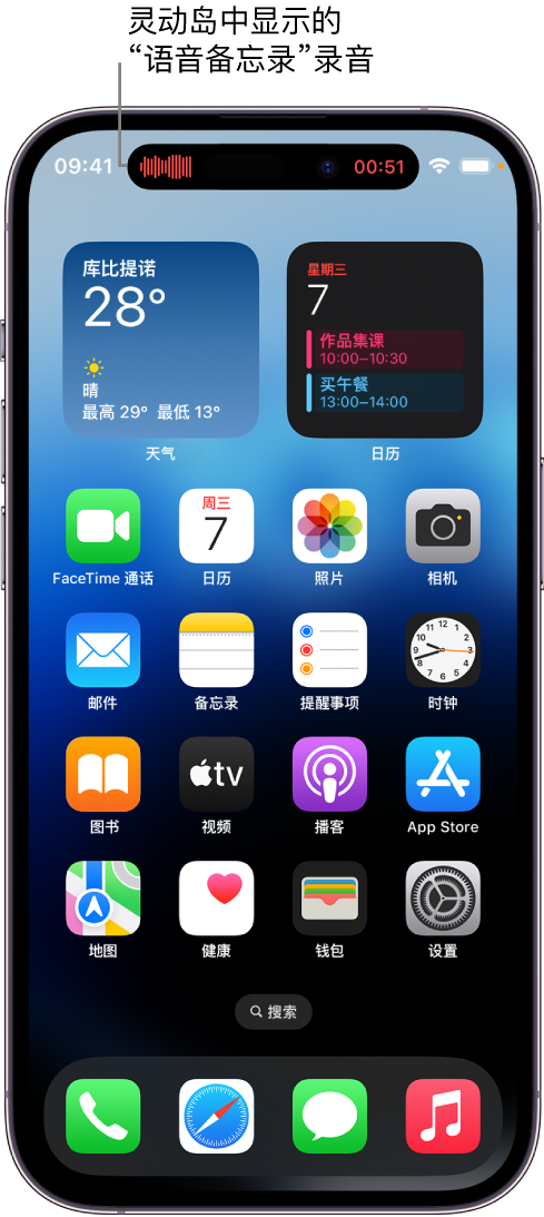 开福苹果14维修分享在 iPhone 14 Pro 机型中查看灵动岛活动和进行操作 