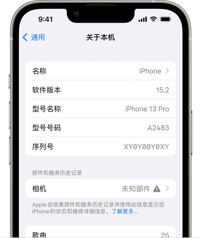 开福苹果维修分享iPhone 出现提示相机“未知部件”是什么原因？ 